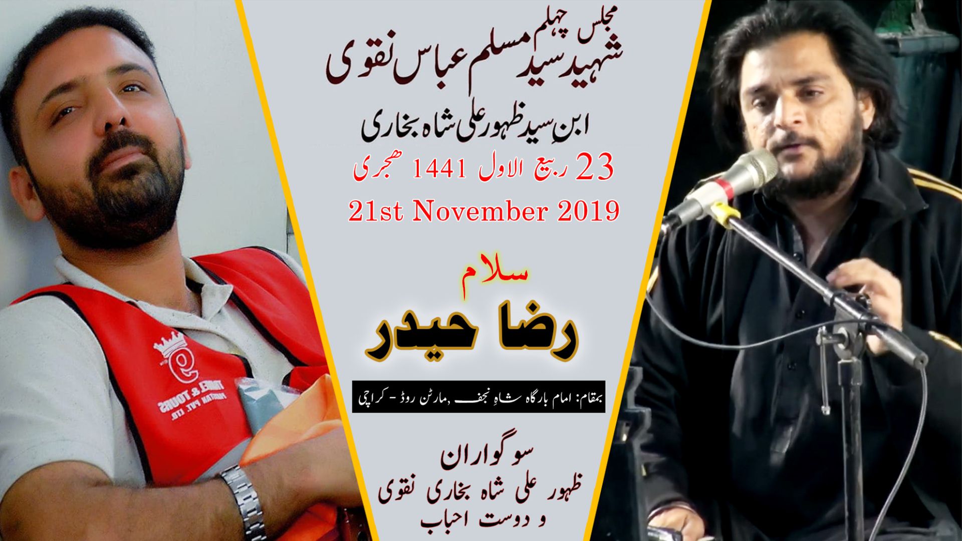 Salam | Raza Haider | 21st November 2019 - Imam Bargah Shah-e-Najaf - Martan Road - Karachi